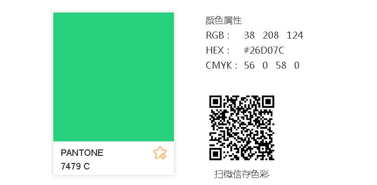 PANTONE 7479C.jpg